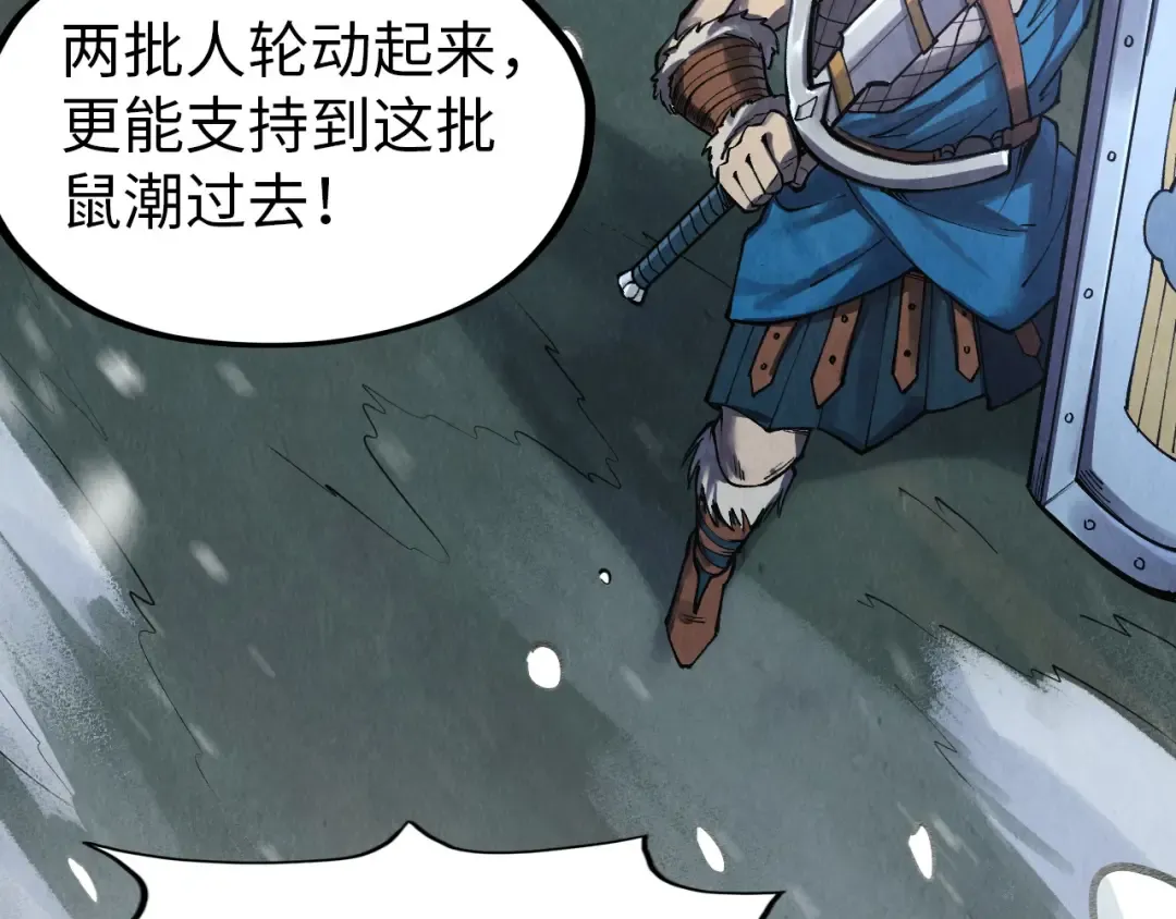 第292话 五行噬灵鼠 第95页
