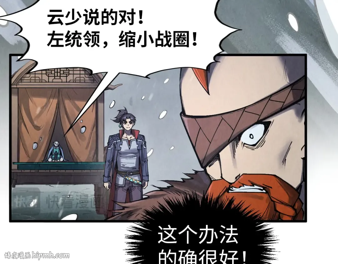 第292话 五行噬灵鼠 第96页