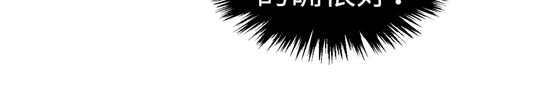 第292话 五行噬灵鼠 第97页