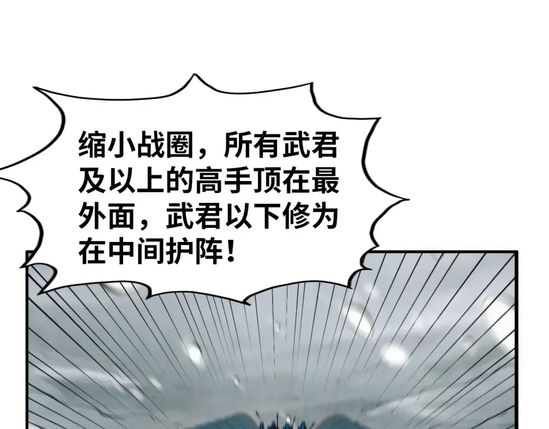 第292话 五行噬灵鼠 第98页
