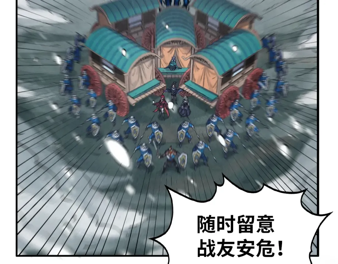 第292话 五行噬灵鼠 第99页