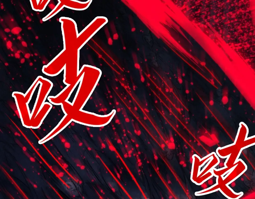 第292话 五行噬灵鼠 第103页
