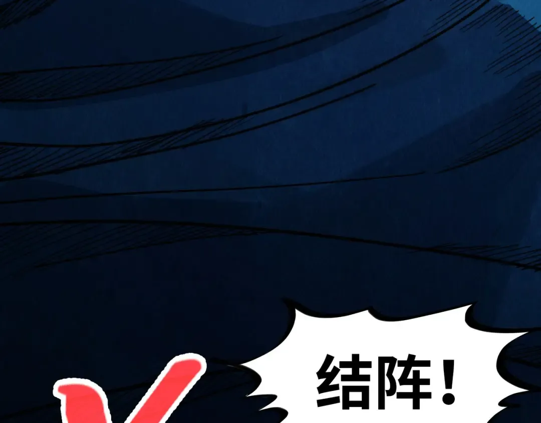 第292话 五行噬灵鼠 第109页