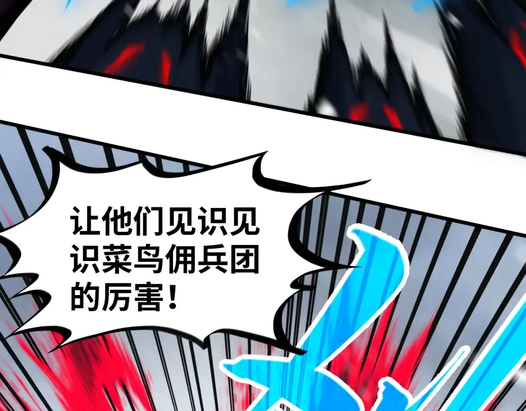 第292话 五行噬灵鼠 第113页