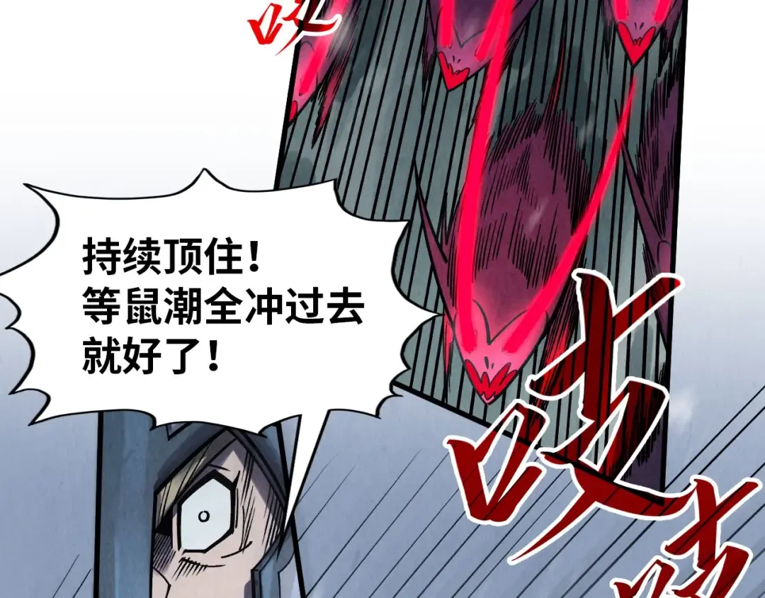 第292话 五行噬灵鼠 第118页