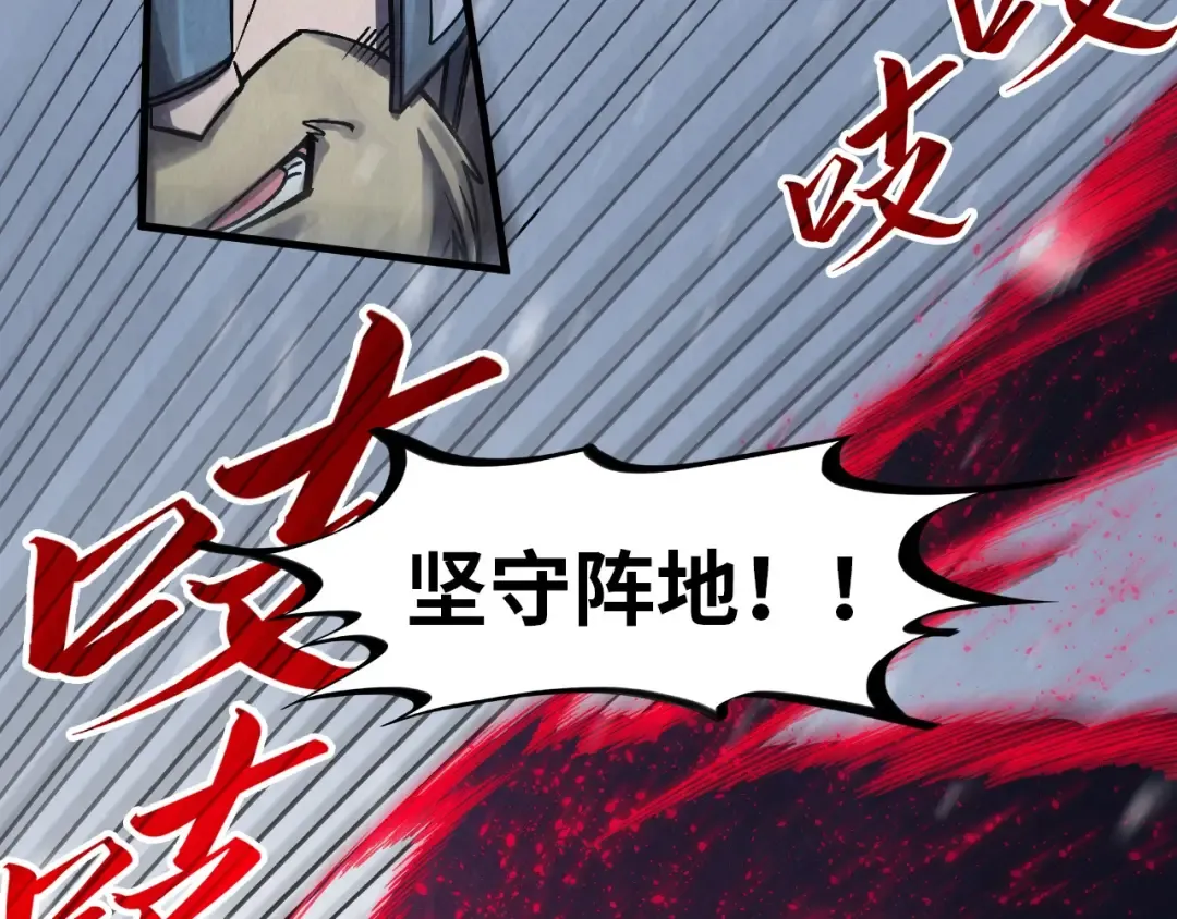 第292话 五行噬灵鼠 第119页