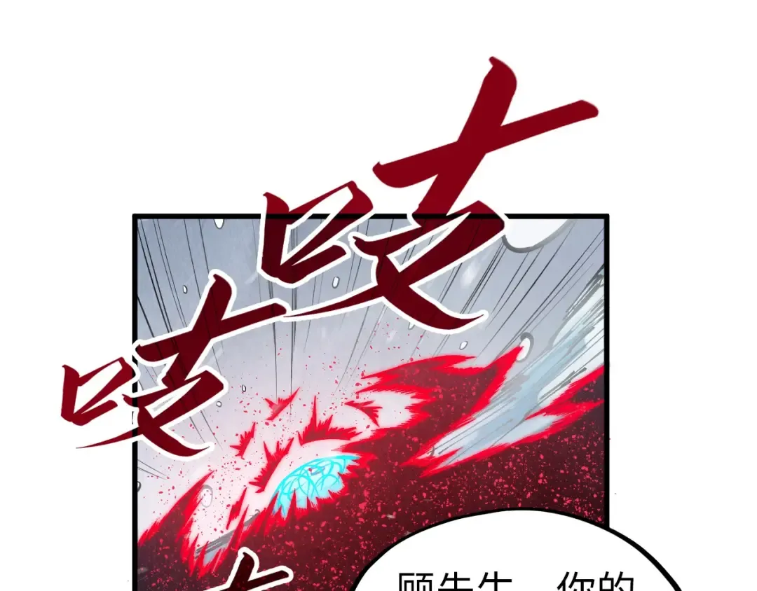 第292话 五行噬灵鼠 第129页