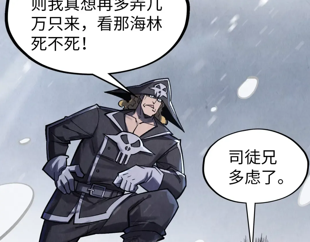 第292话 五行噬灵鼠 第132页
