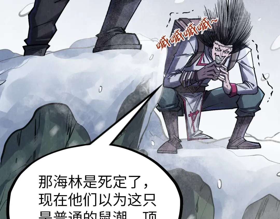 第292话 五行噬灵鼠 第133页