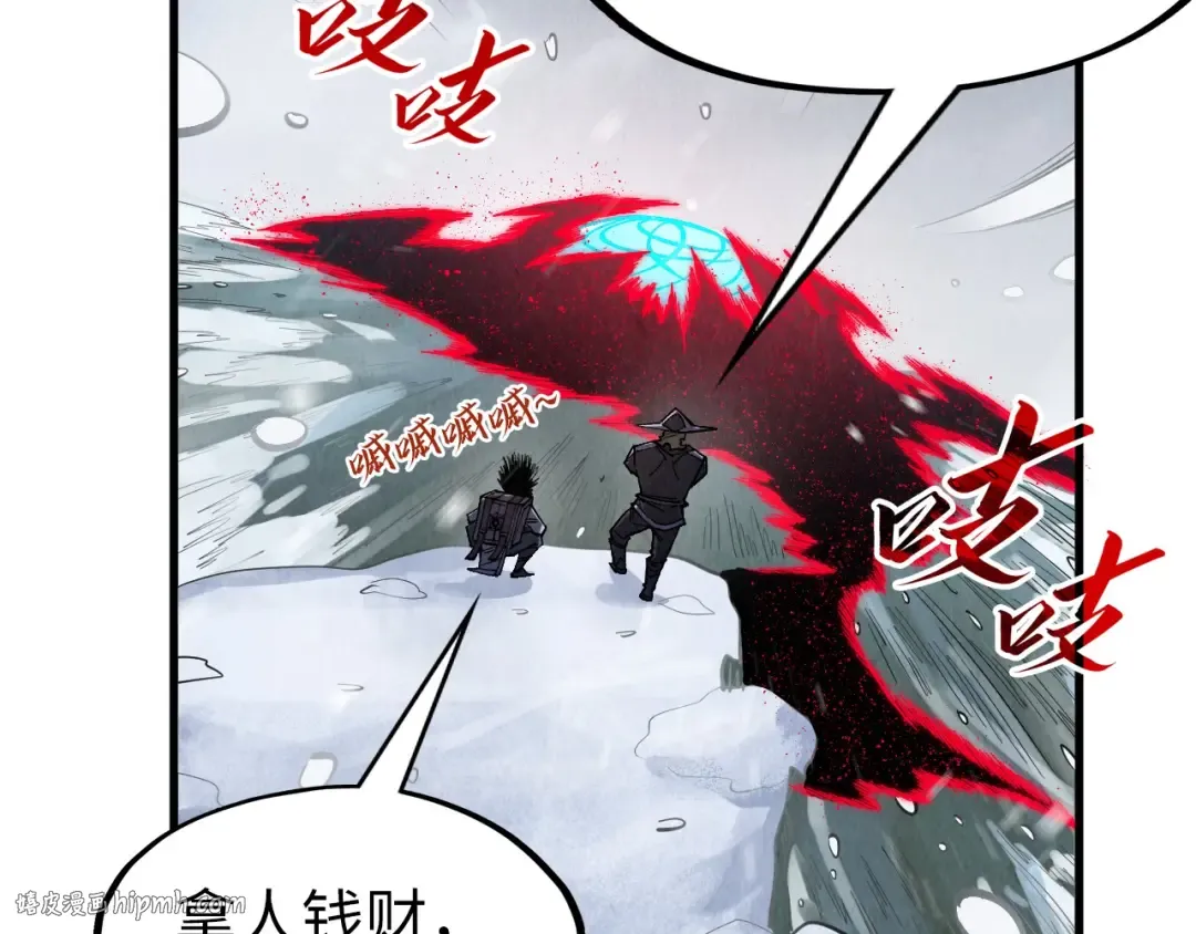 第292话 五行噬灵鼠 第136页