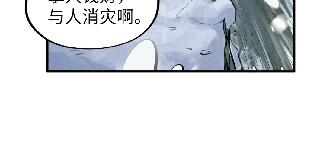 第292话 五行噬灵鼠 第137页