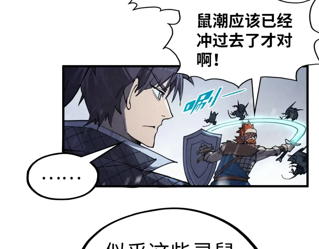 第292话 五行噬灵鼠 第139页
