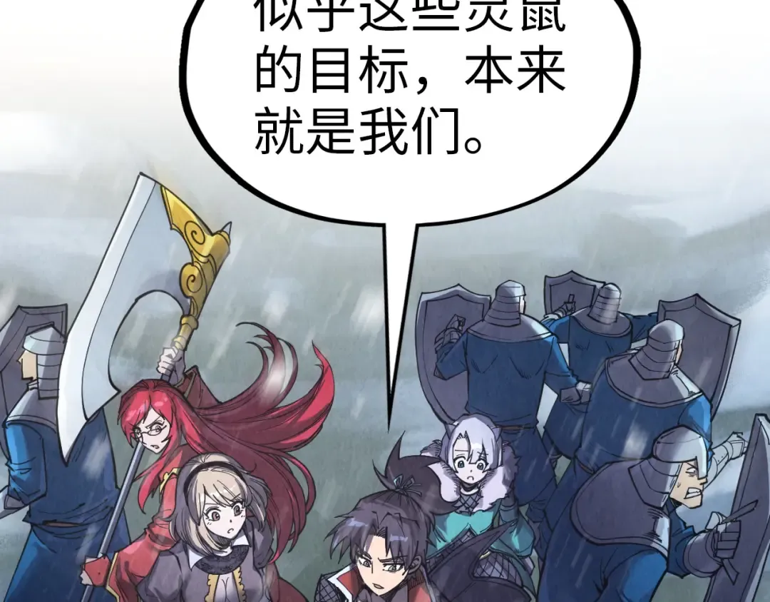第292话 五行噬灵鼠 第140页
