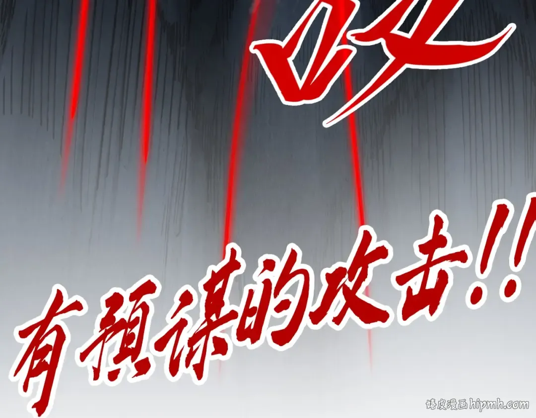 第292话 五行噬灵鼠 第144页