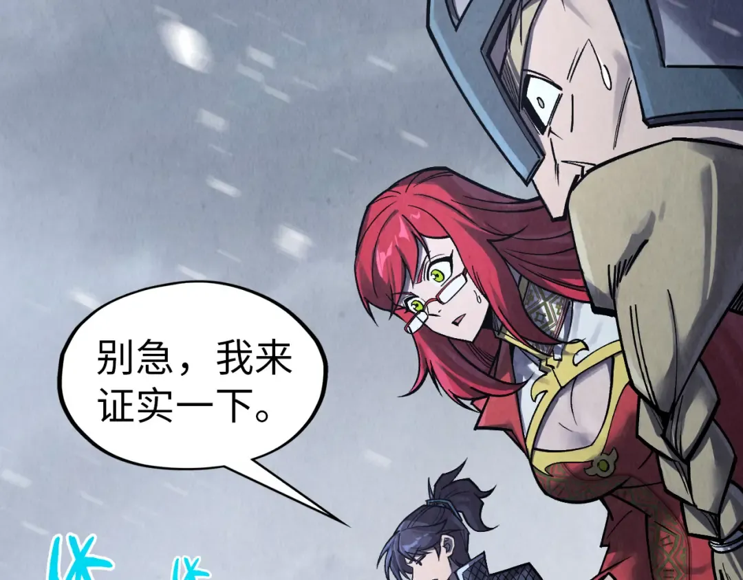 第293话 突围 第6页