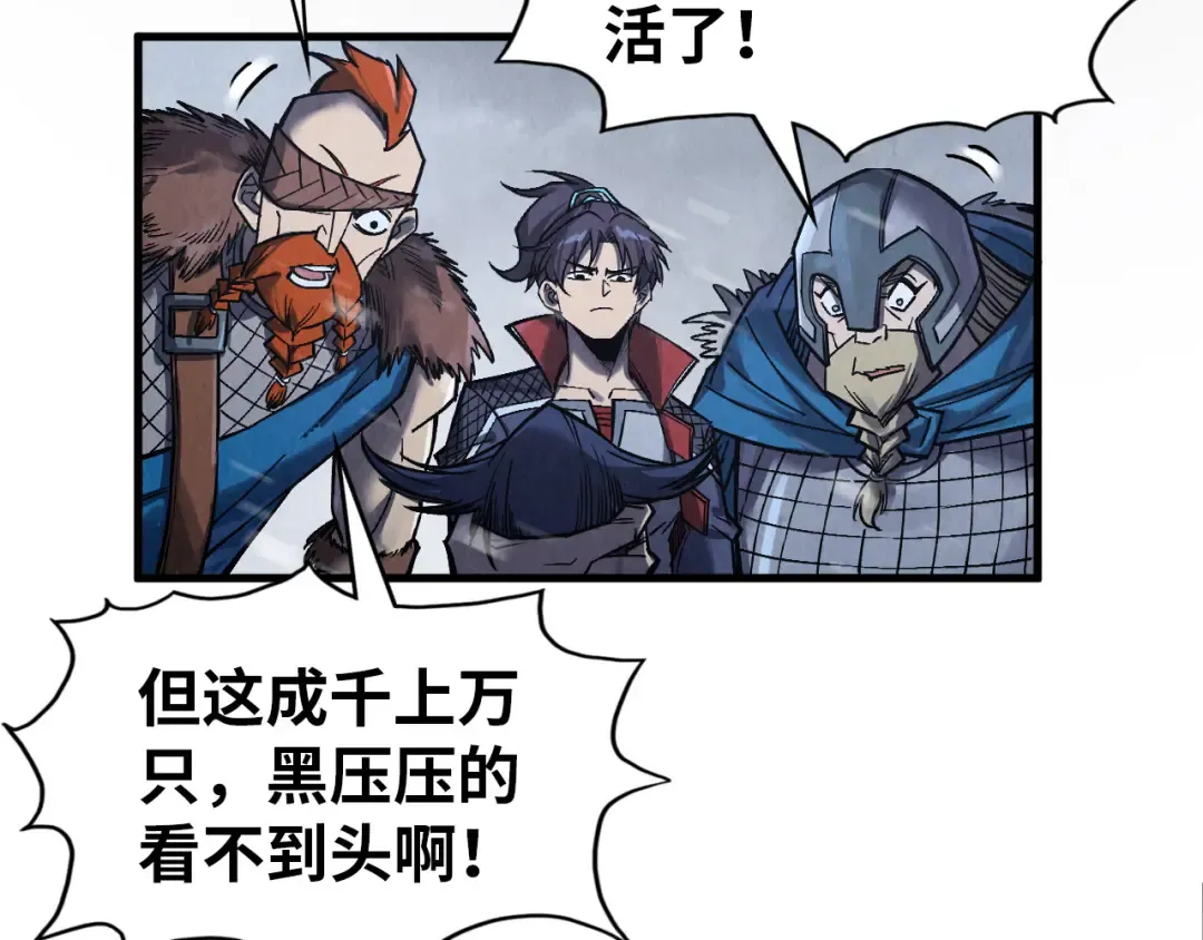 第293话 突围 第15页