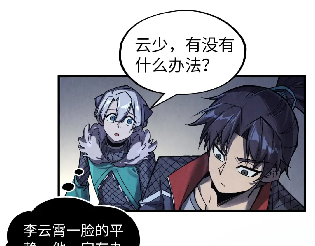 第293话 突围 第17页