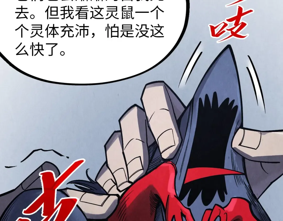 第293话 突围 第19页