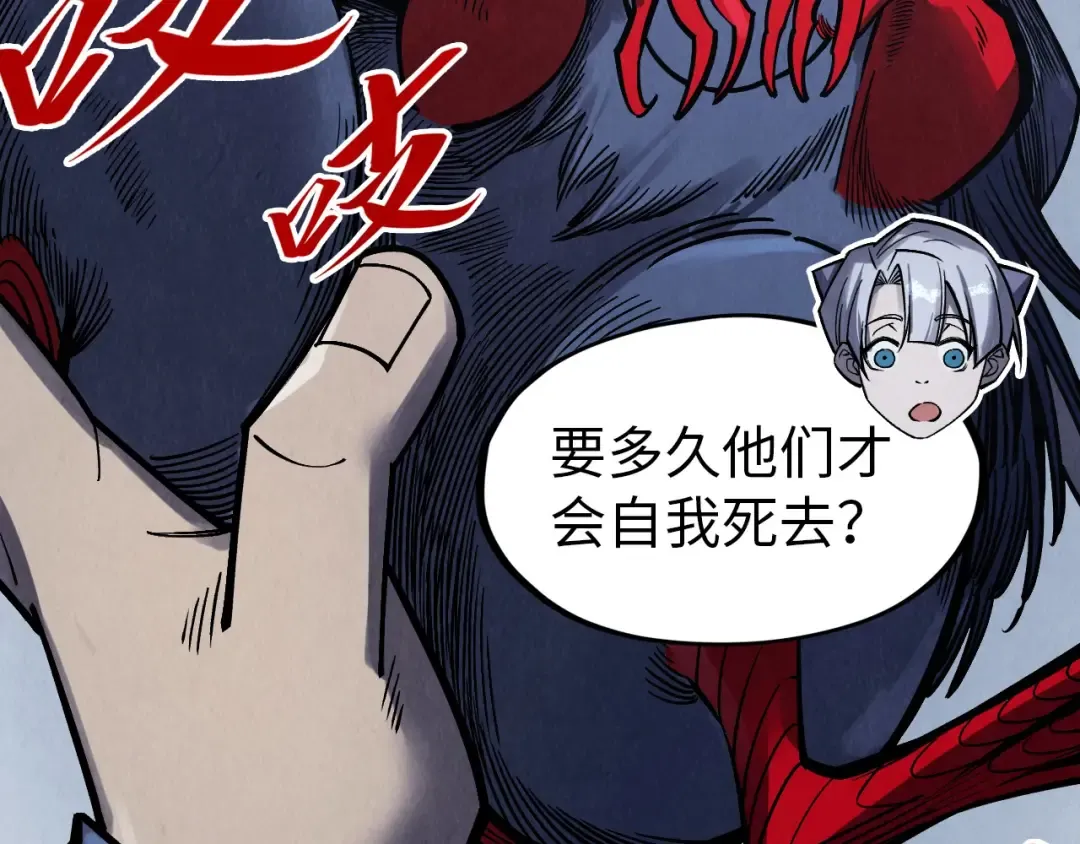 第293话 突围 第20页