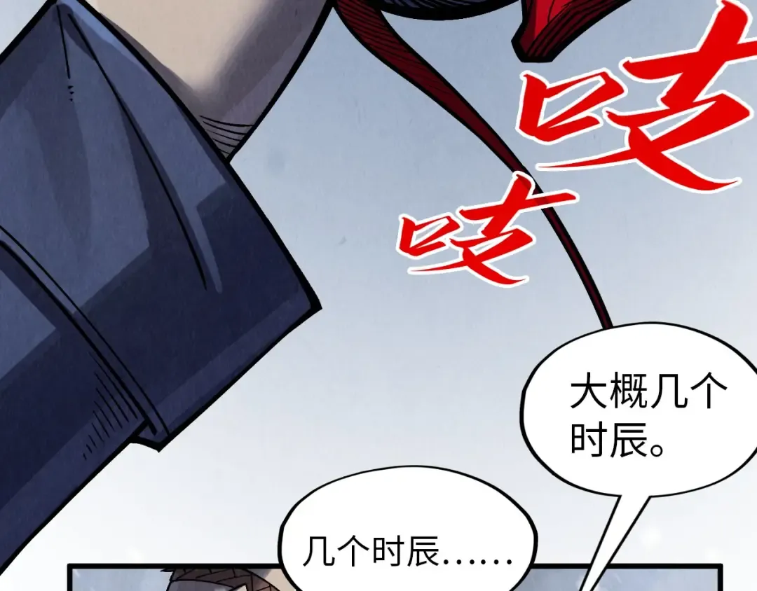 第293话 突围 第21页