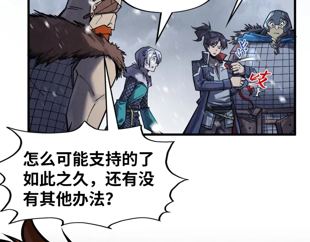 第293话 突围 第22页
