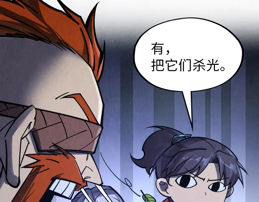 第293话 突围 第23页