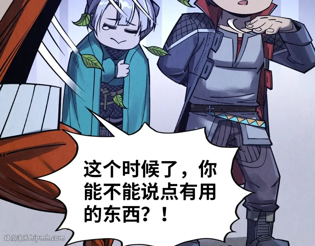 第293话 突围 第24页