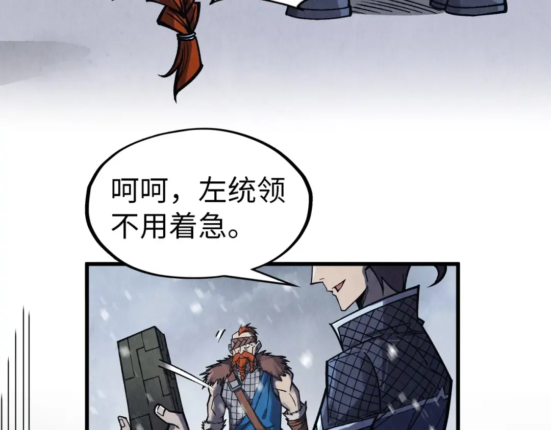 第293话 突围 第25页