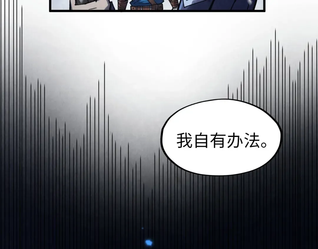 第293话 突围 第26页