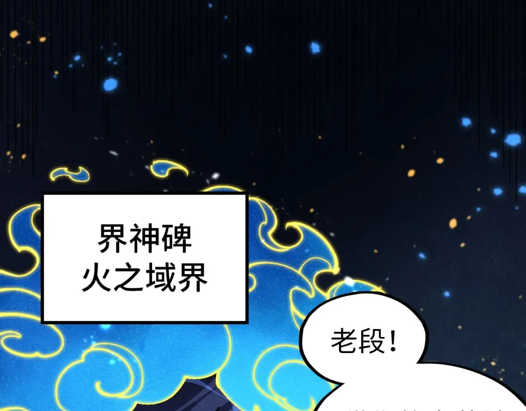 第293话 突围 第27页