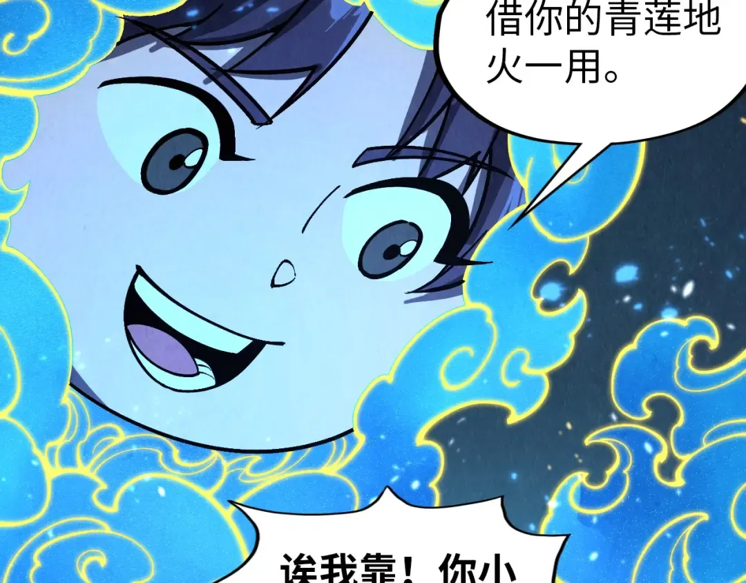 第293话 突围 第28页