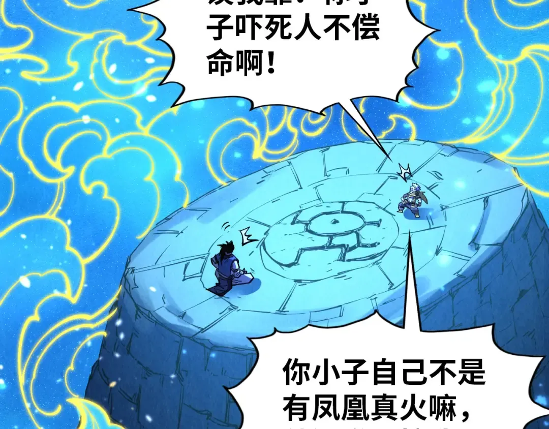 第293话 突围 第29页