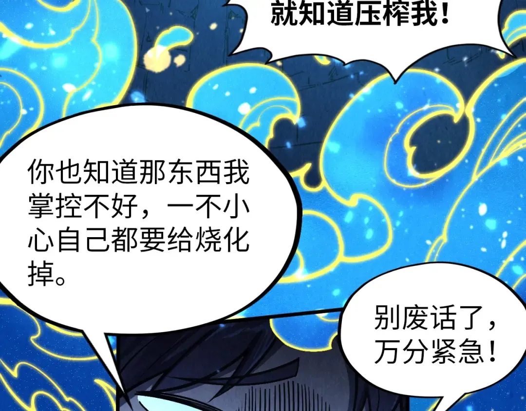 第293话 突围 第30页
