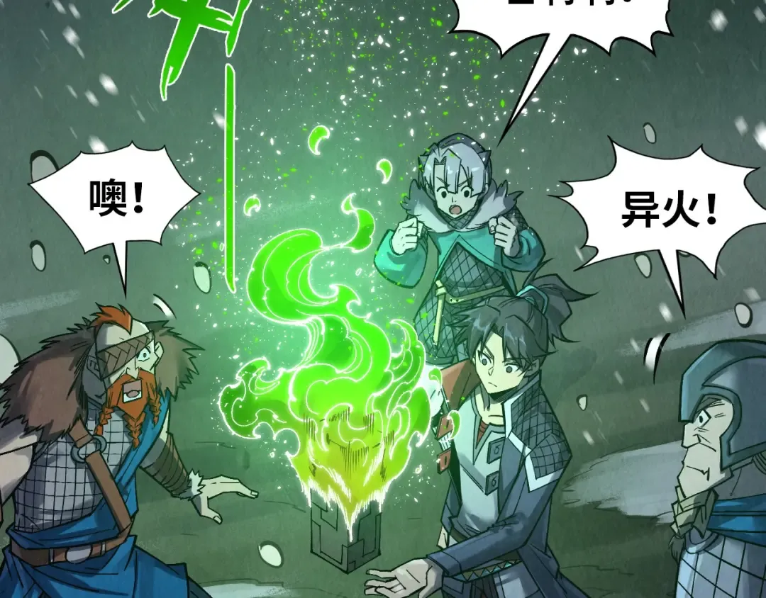 第293话 突围 第33页