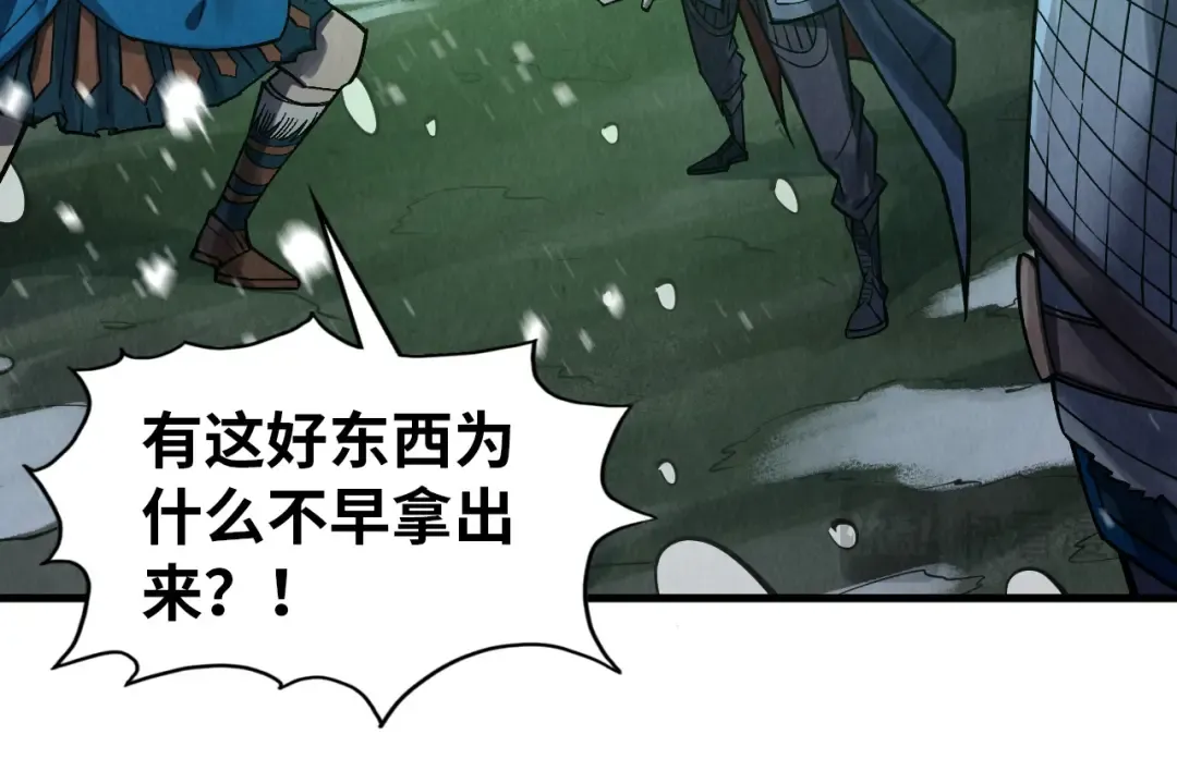第293话 突围 第34页