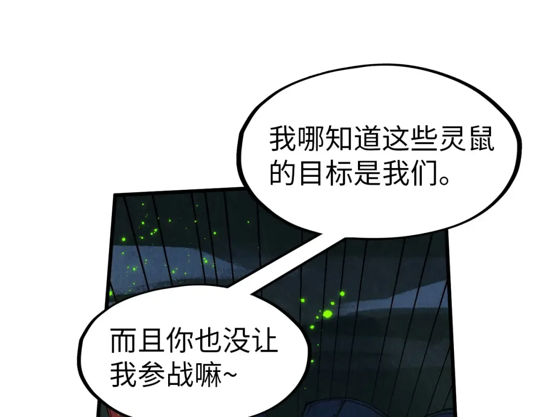 第293话 突围 第35页