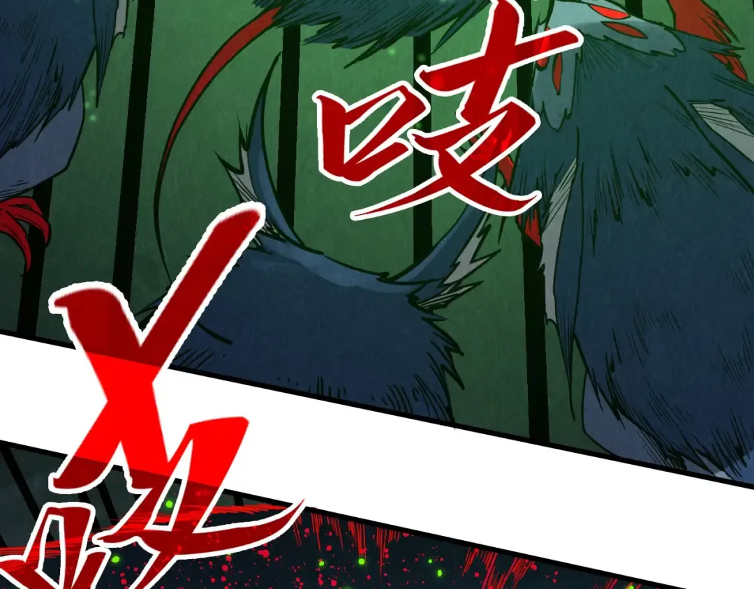 第293话 突围 第42页