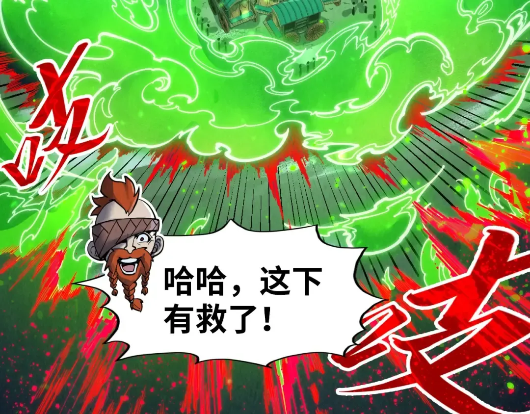第293话 突围 第44页