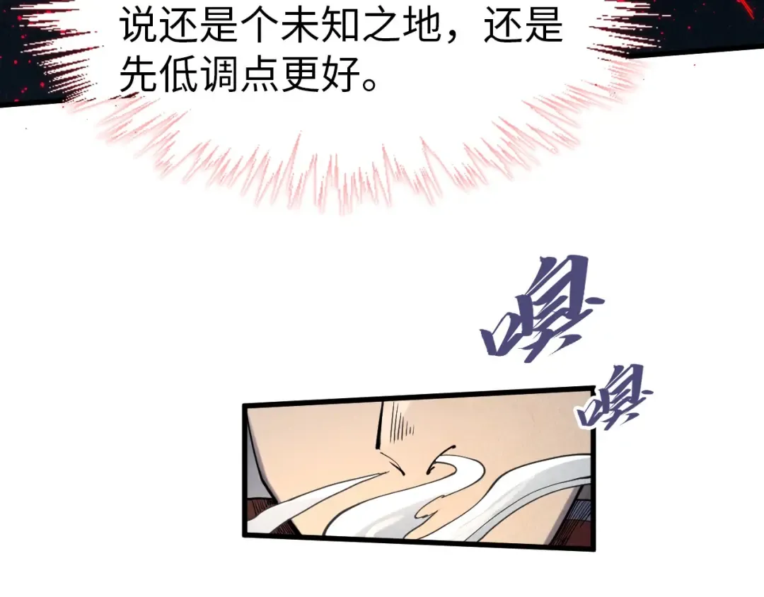 第293话 突围 第46页