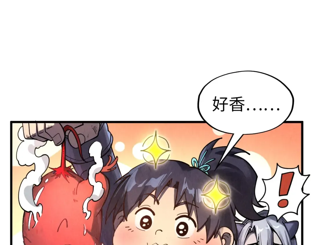 第293话 突围 第47页