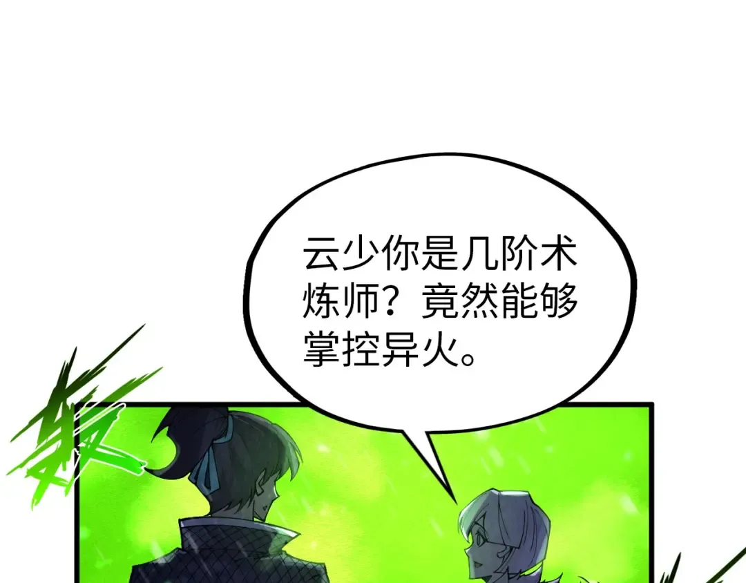 第293话 突围 第49页