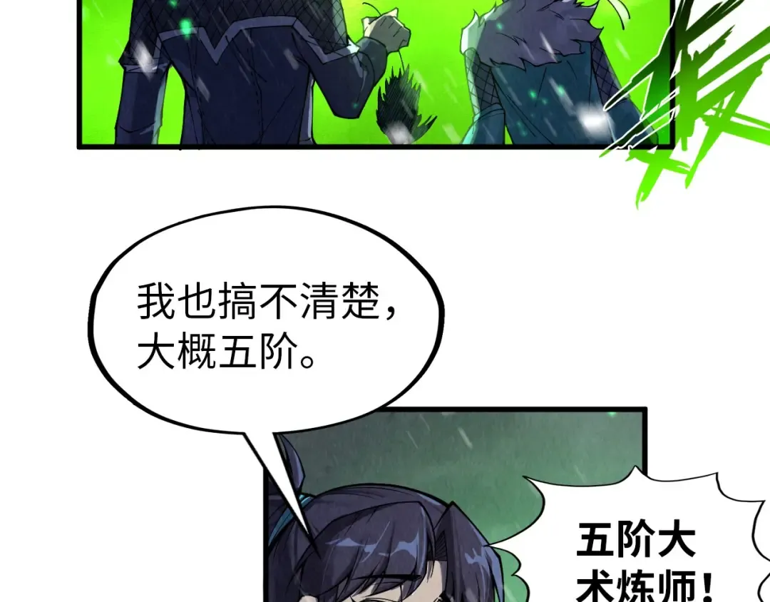 第293话 突围 第50页