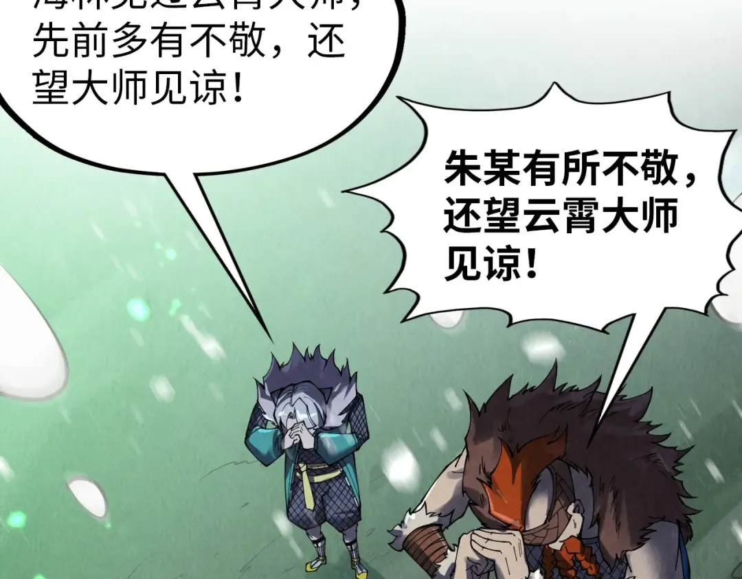 第293话 突围 第52页