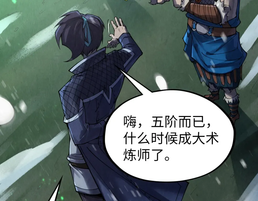 第293话 突围 第53页