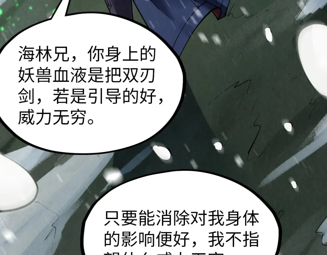 第293话 突围 第54页
