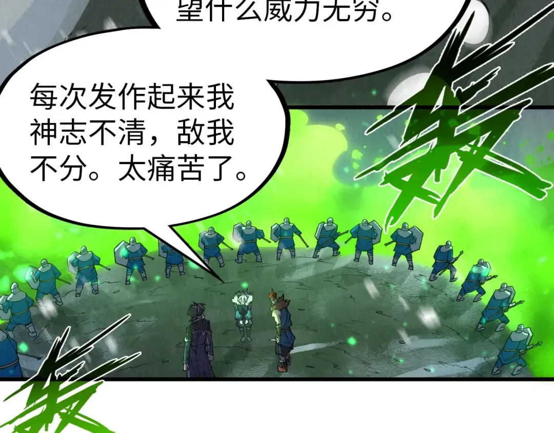 第293话 突围 第55页