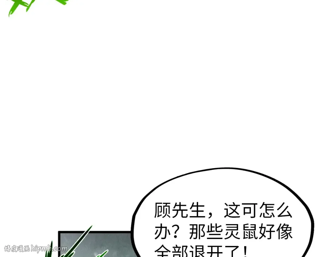 第293话 突围 第56页