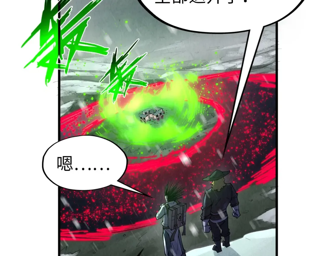 第293话 突围 第57页