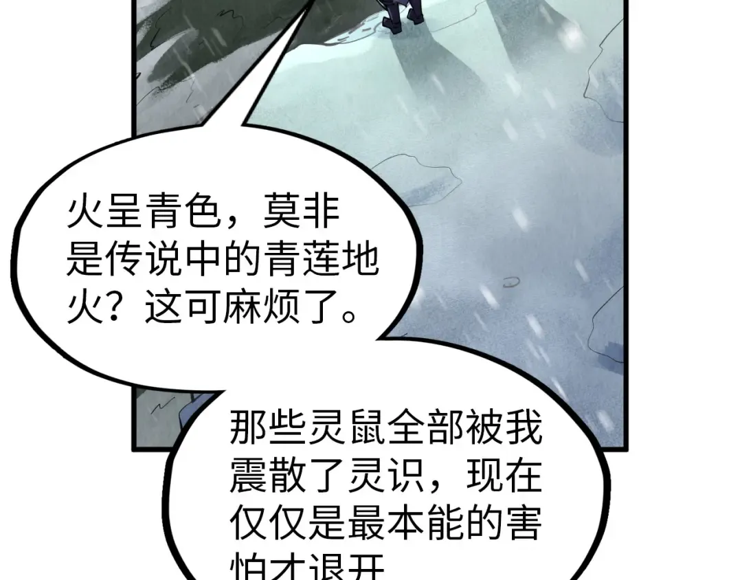 第293话 突围 第58页