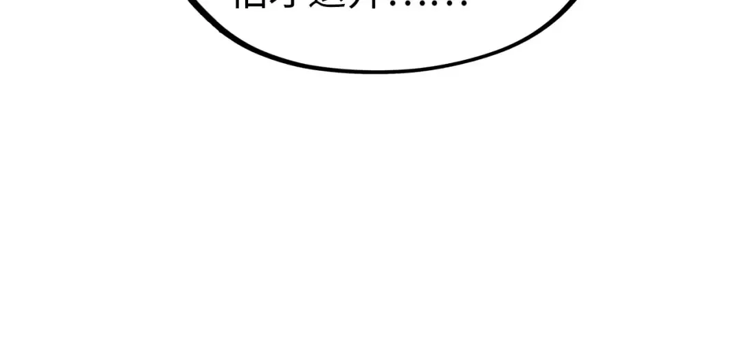 第293话 突围 第59页